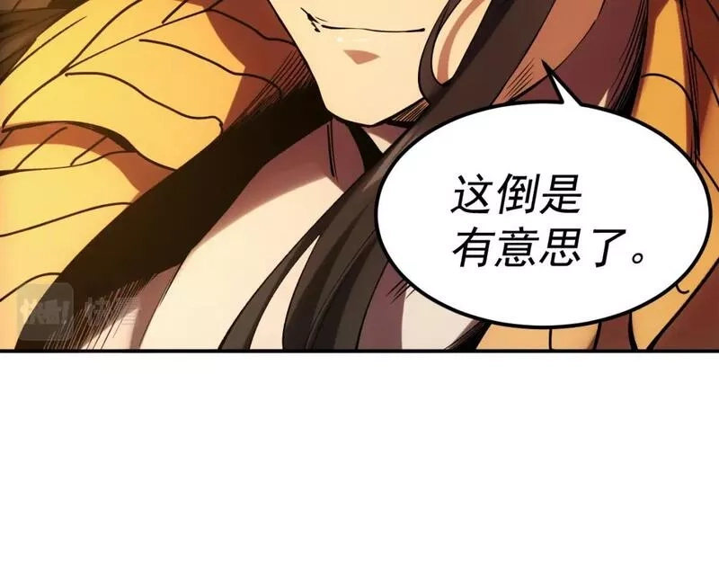 我被地球绑架了,第19话 狩猎开始,第44张